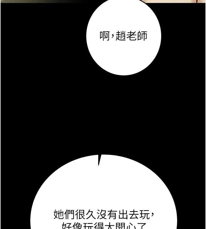 掠夺行动-第57話-姐妹相擁，互吸互舔 - 图片 195