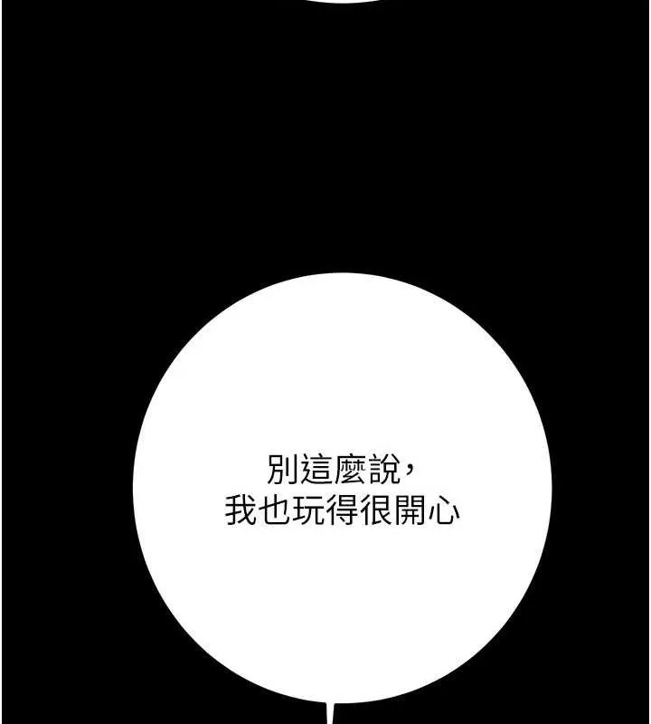 掠夺行动-第57話-姐妹相擁，互吸互舔 - 图片 204
