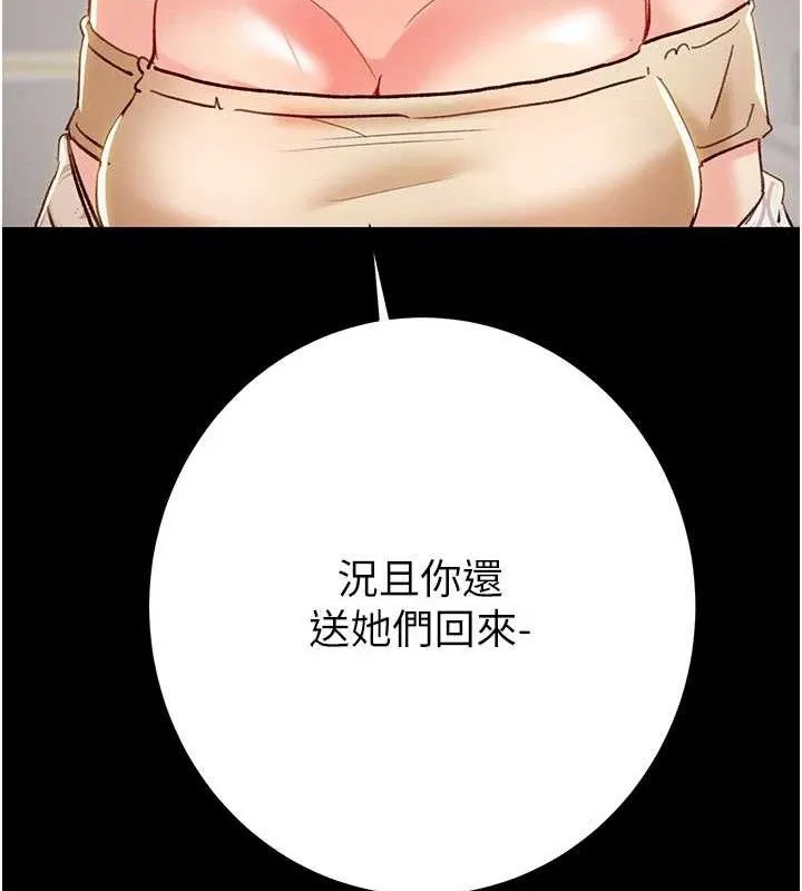 掠夺行动-第57話-姐妹相擁，互吸互舔 - 图片 203