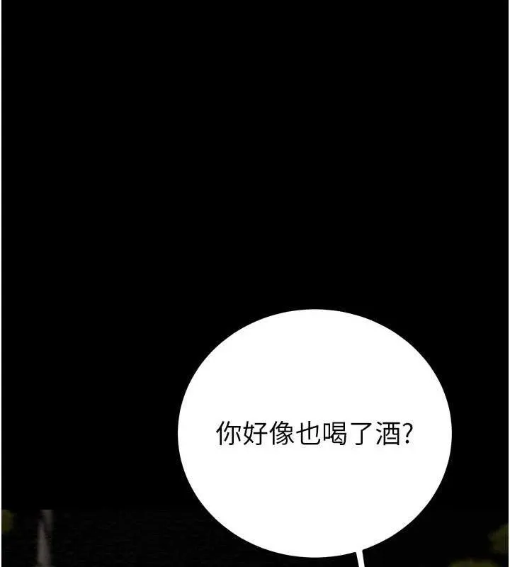 掠夺行动-第57話-姐妹相擁，互吸互舔 - 图片 209