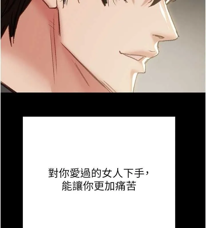 掠夺行动-第57話-姐妹相擁，互吸互舔 - 图片 219