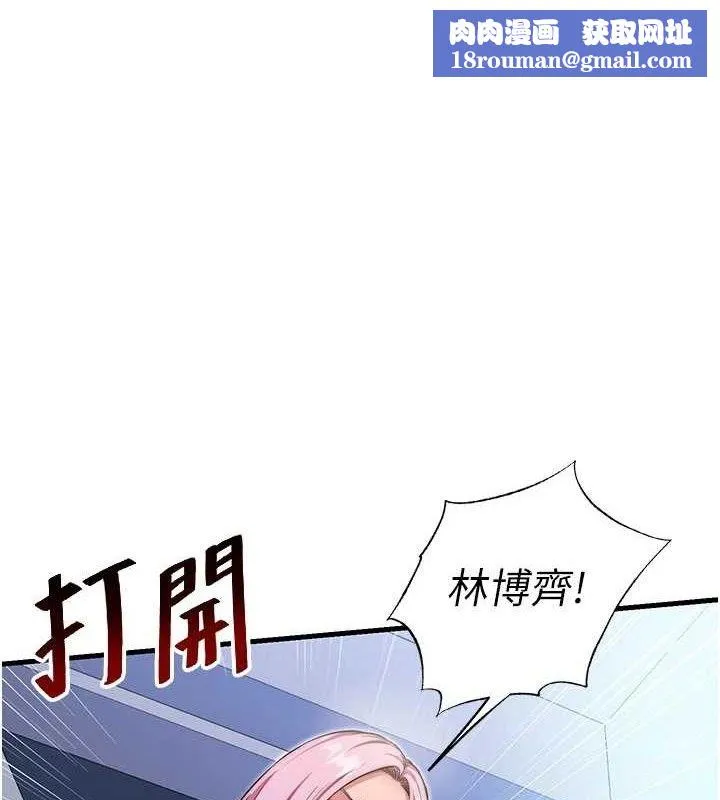 民宿精营中-第12話-偷看小情侶打野炮 - 图片 1