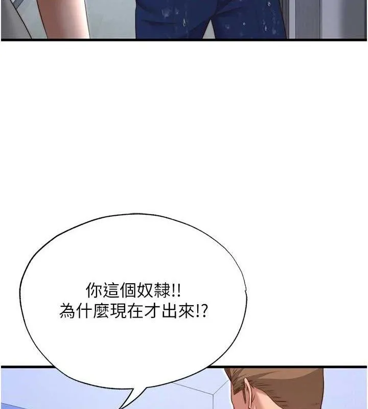民宿精營中第12話-偷看小情侶打野炮