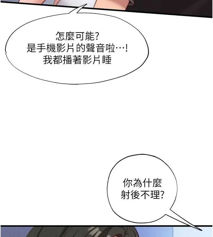 民宿精營中第12話-偷看小情侶打野炮
