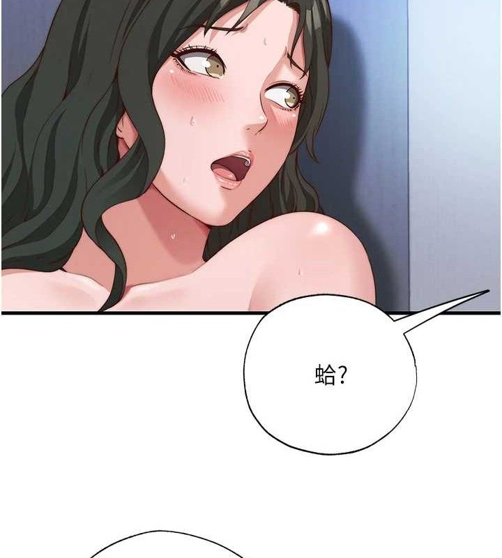 民宿精营中第12話-偷看小情侶打野炮