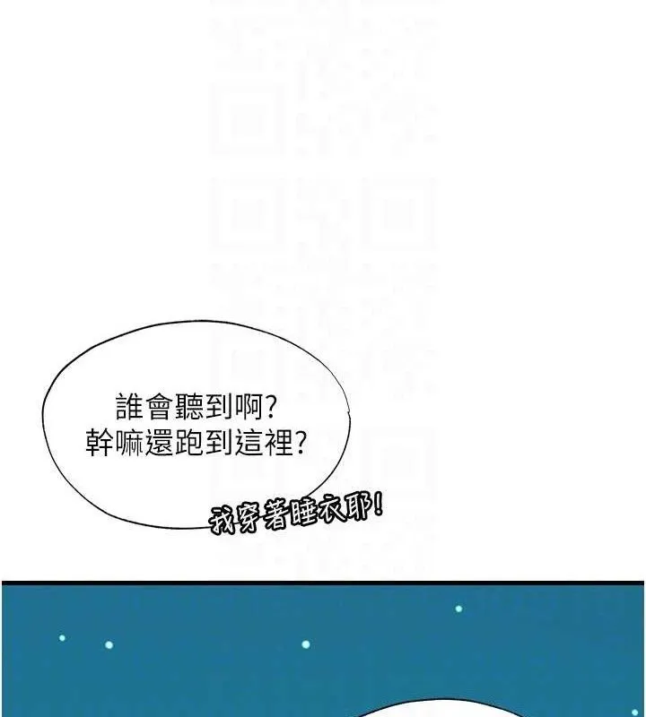 民宿精營中第12話-偷看小情侶打野炮