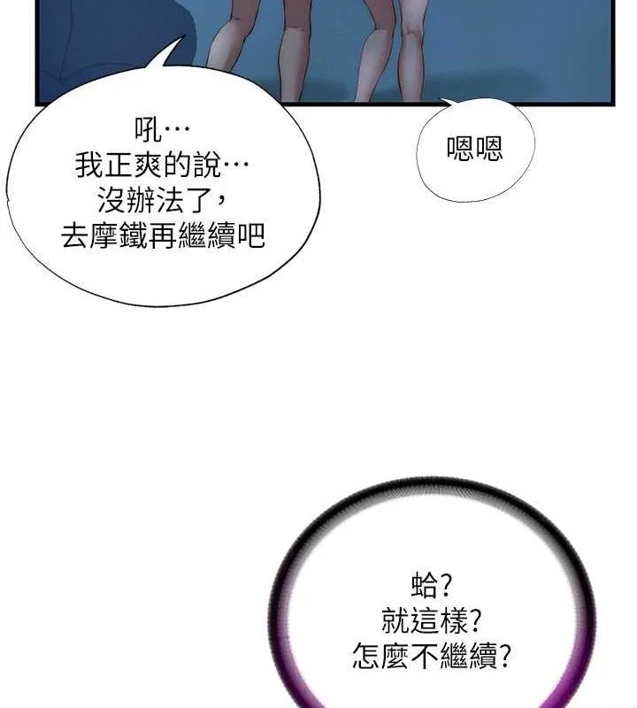 民宿精营中-第12話-偷看小情侶打野炮 - 图片 52