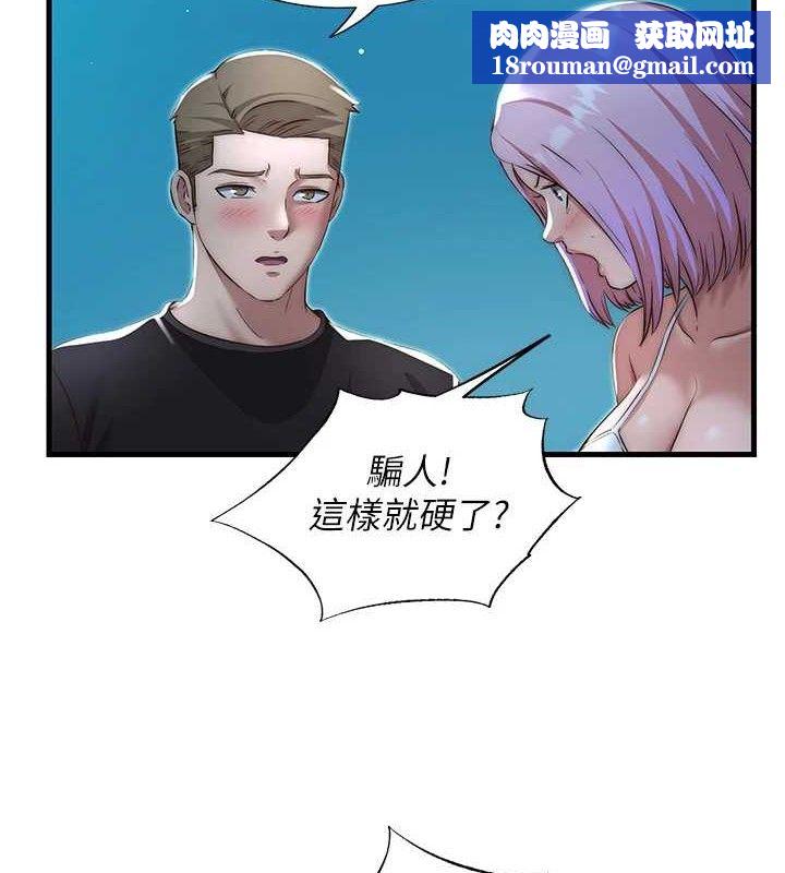 民宿精营中第12話-偷看小情侶打野炮