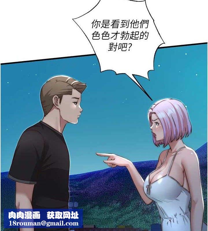 民宿精營中第12話-偷看小情侶打野炮