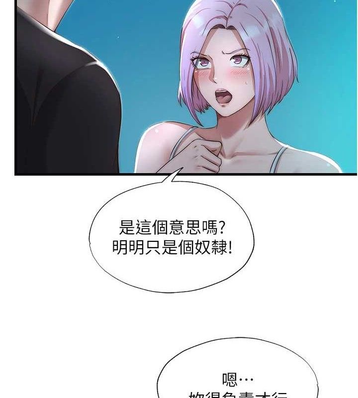 民宿精營中第12話-偷看小情侶打野炮