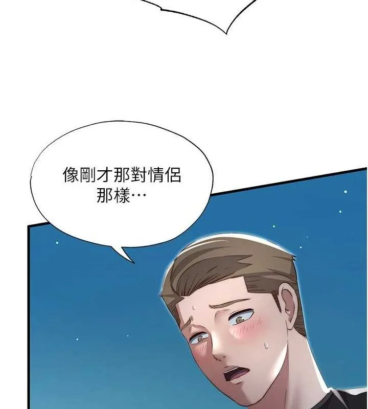 民宿精营中-第12話-偷看小情侶打野炮 - 图片 83