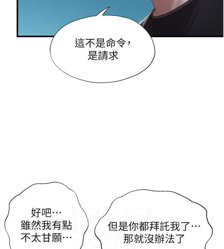 民宿精营中第12話-偷看小情侶打野炮