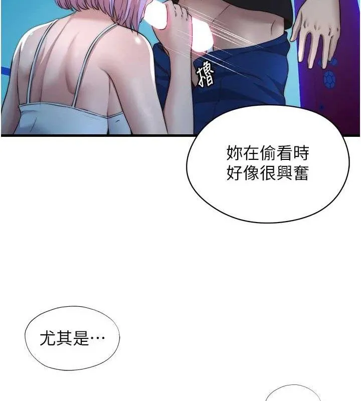 民宿精營中第12話-偷看小情侶打野炮