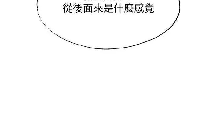 民宿精营中-第12話-偷看小情侶打野炮 - 图片 114