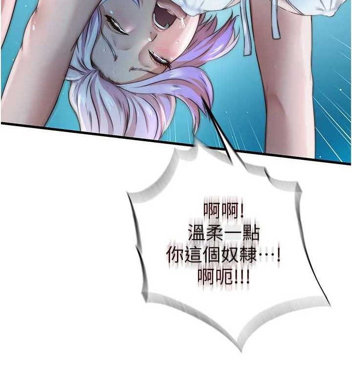 民宿精营中第12話-偷看小情侶打野炮