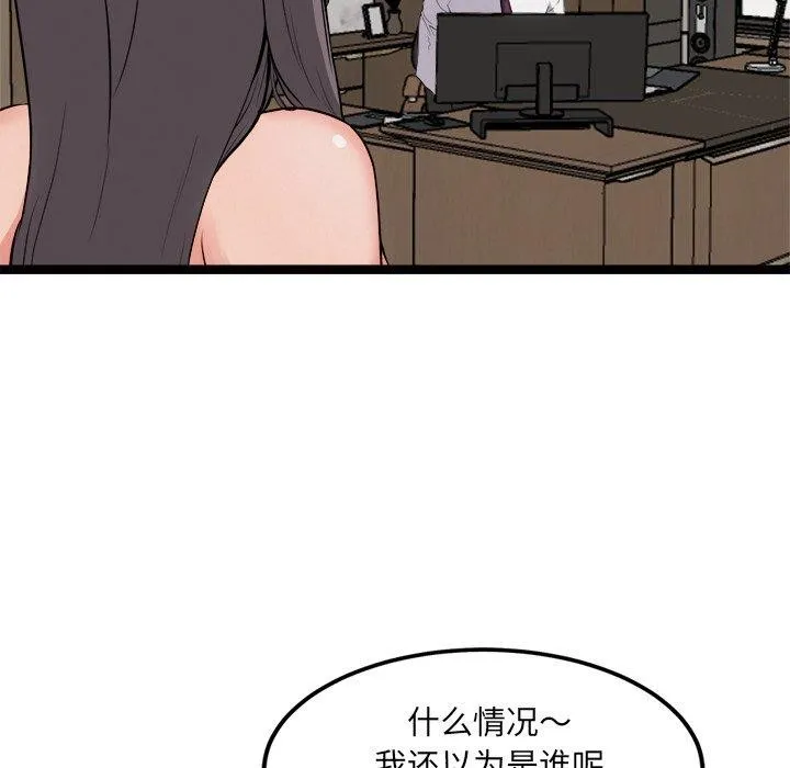 犬神的游戏-第21話 - 图片 5