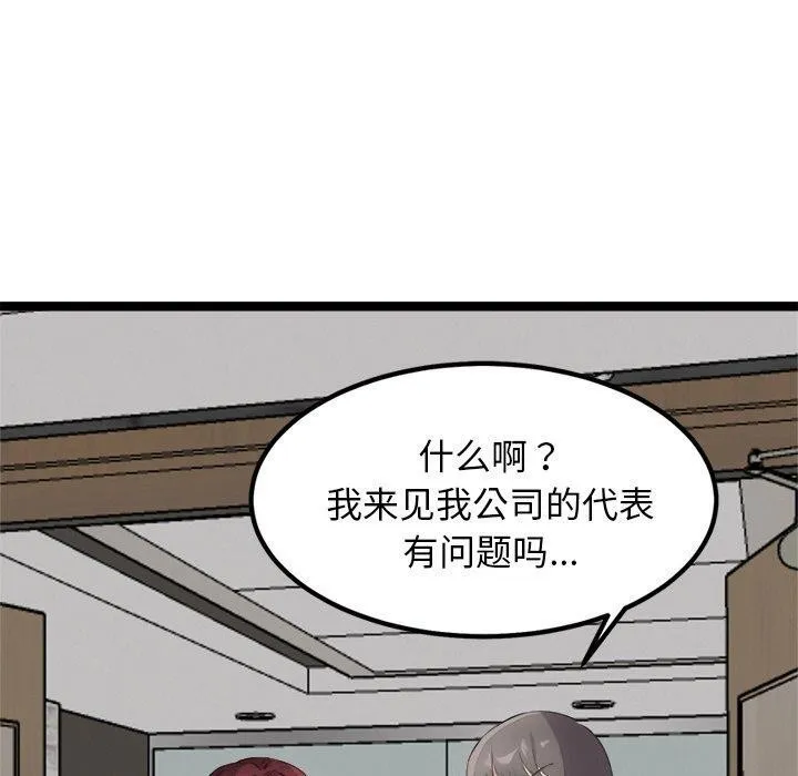 犬神的游戏-第21話 - 图片 10