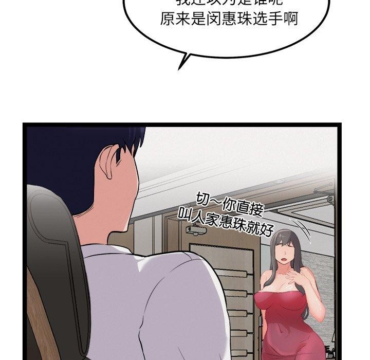 犬神的游戏第21話