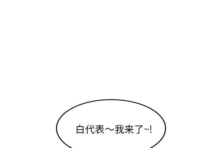 犬神的游戏-第21話 - 图片 3
