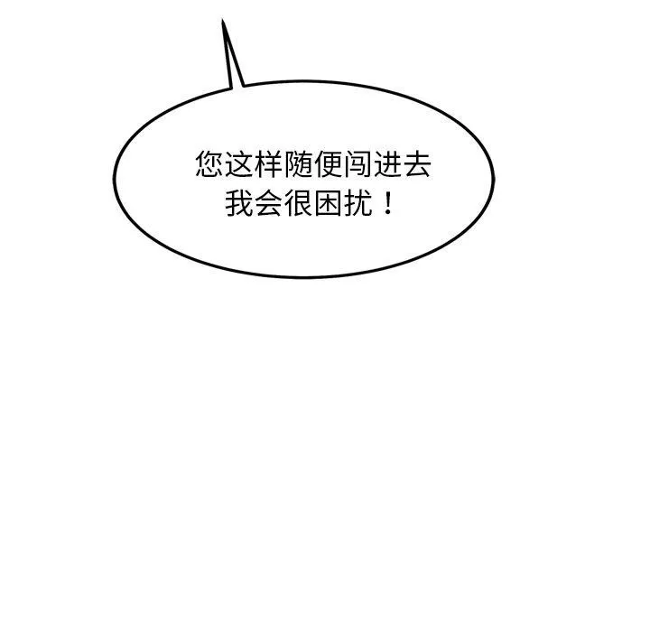 犬神的游戏-第21話 - 图片 9