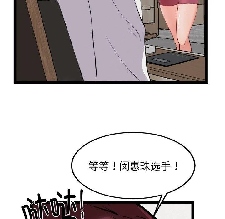 犬神的游戏-第21話 - 图片 7