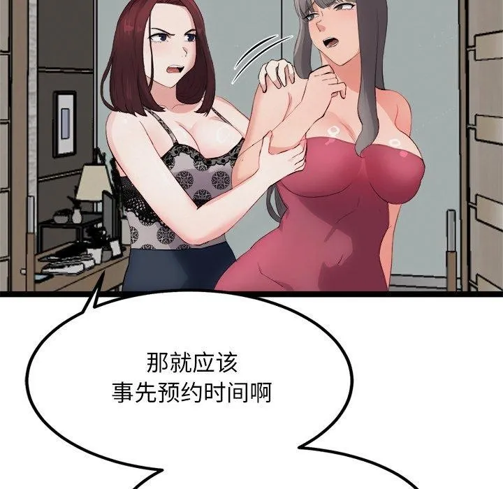 犬神的游戏-第21話 - 图片 11
