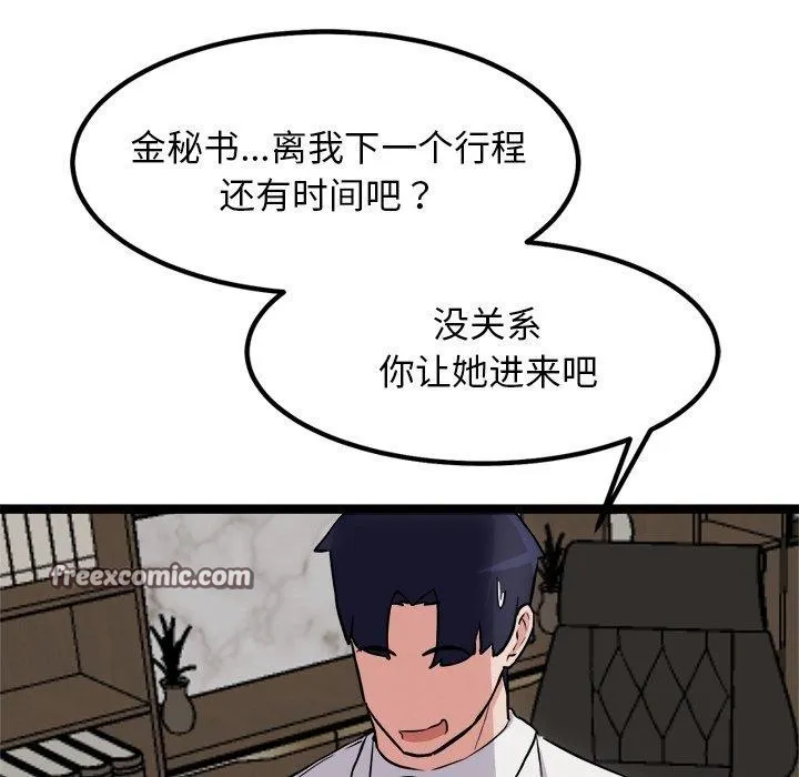 犬神的游戏-第21話 - 图片 14