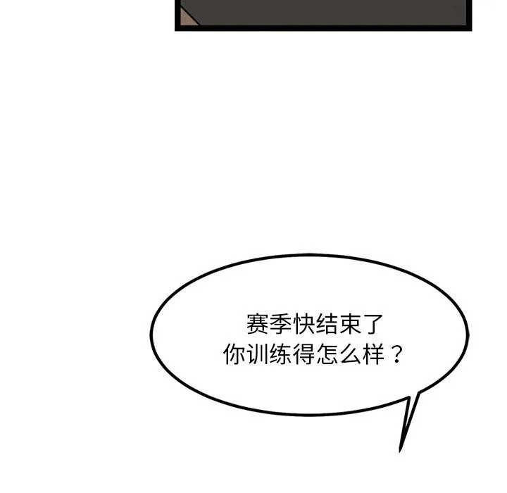 犬神的游戏-第21話 - 图片 22
