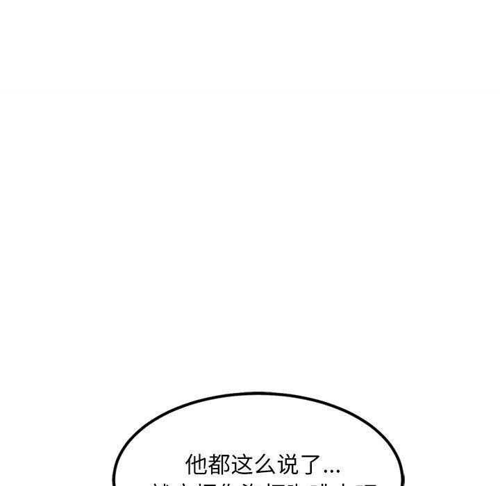 犬神的游戏第21話