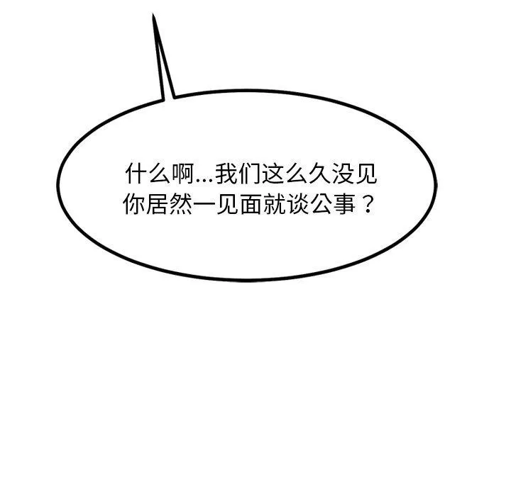 犬神的游戏-第21話 - 图片 24