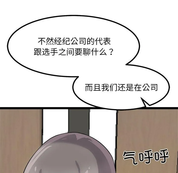 犬神的游戏-第21話 - 图片 25