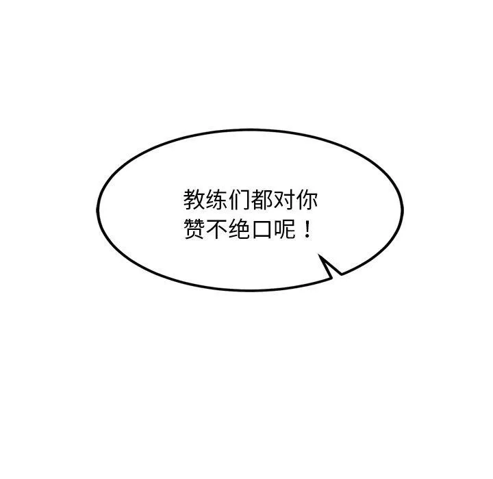 犬神的遊戲第21話