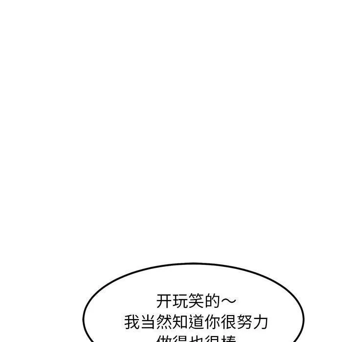 犬神的游戏-第21話 - 图片 30