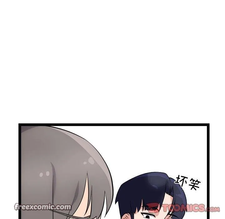 犬神的游戏-第21話 - 图片 28