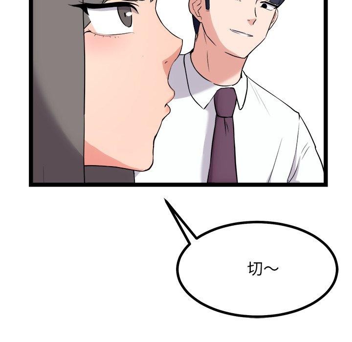 犬神的游戏第21話