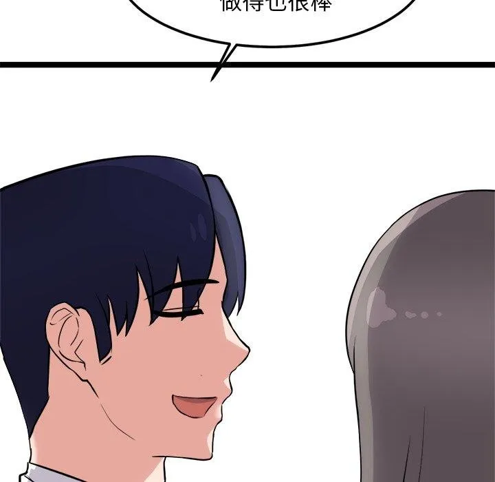 犬神的游戏-第21話 - 图片 31