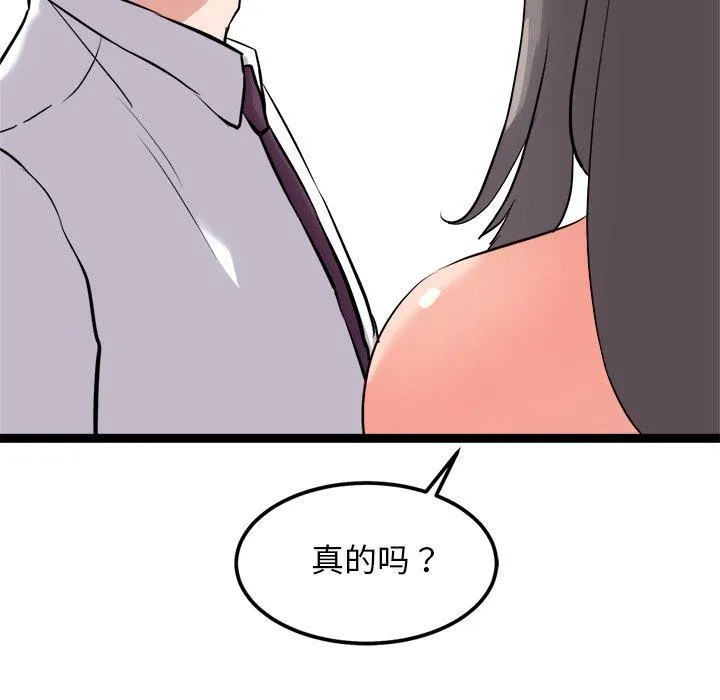 犬神的游戏-第21話 - 图片 32