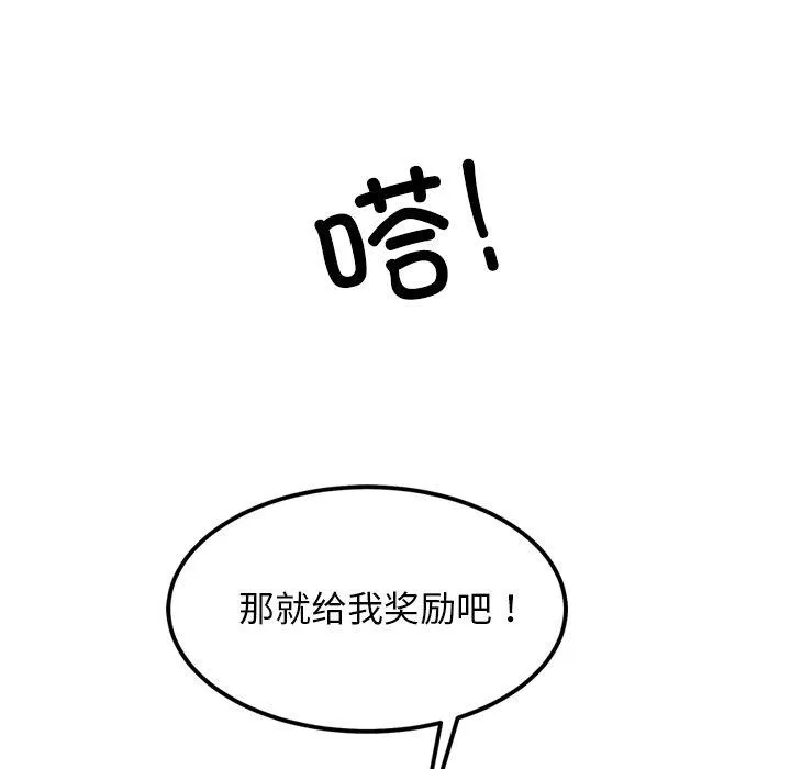 犬神的游戏-第21話 - 图片 34