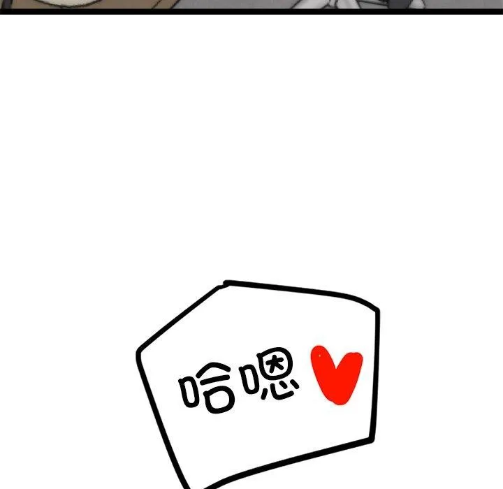 犬神的遊戲第21話