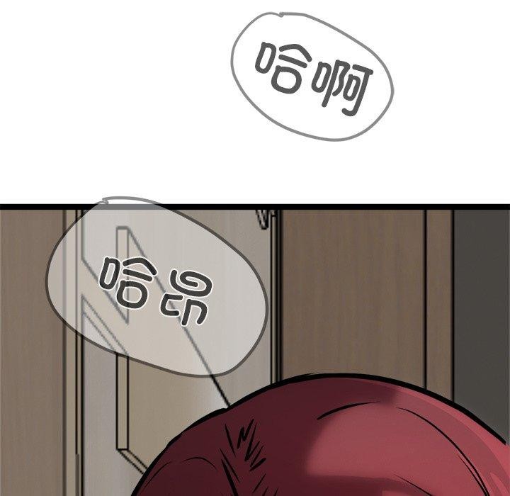 犬神的游戏第21話