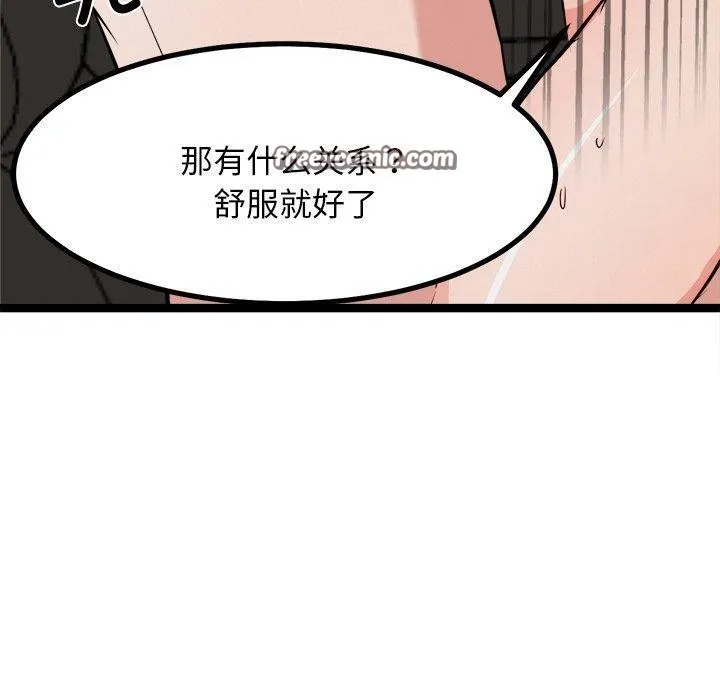 犬神的游戏-第21話 - 图片 70