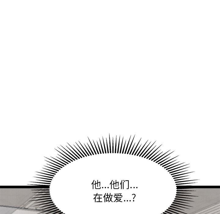 犬神的游戏第21話