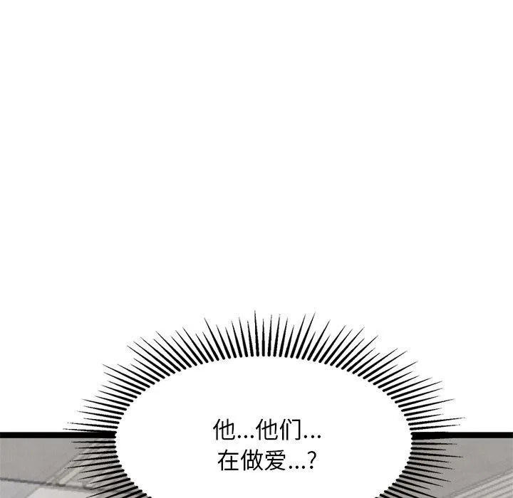 犬神的遊戲第21話