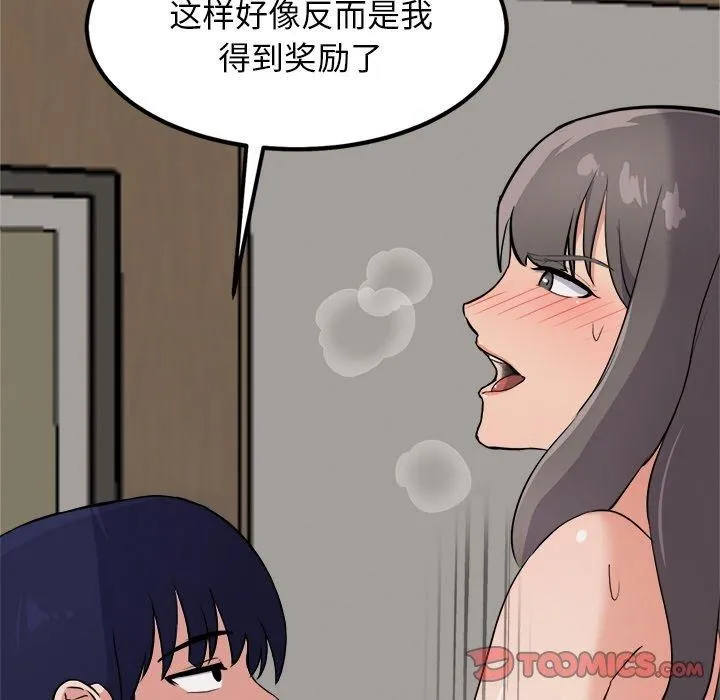 犬神的游戏-第21話 - 图片 68