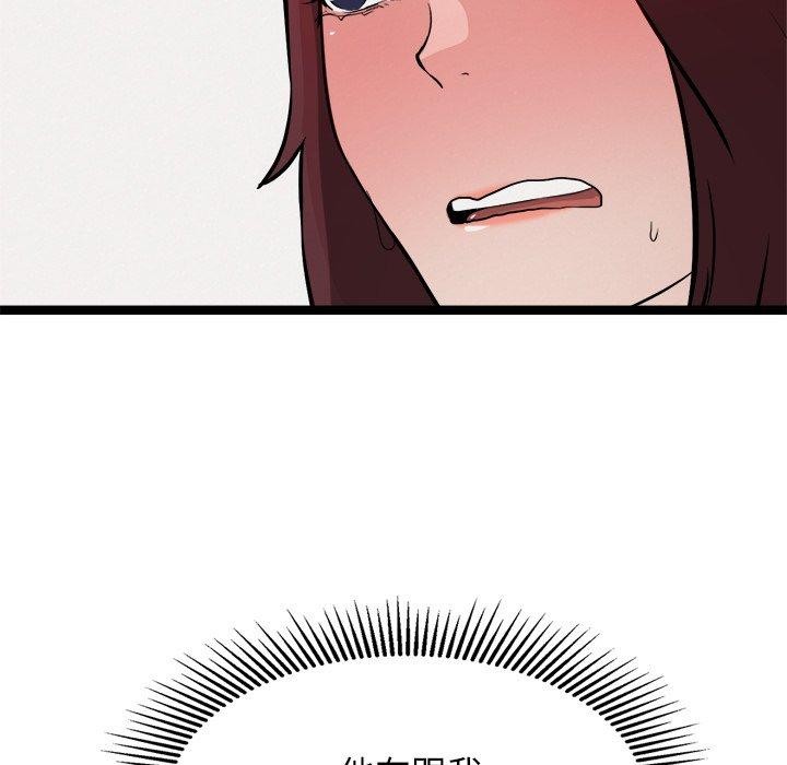 犬神的游戏第21話