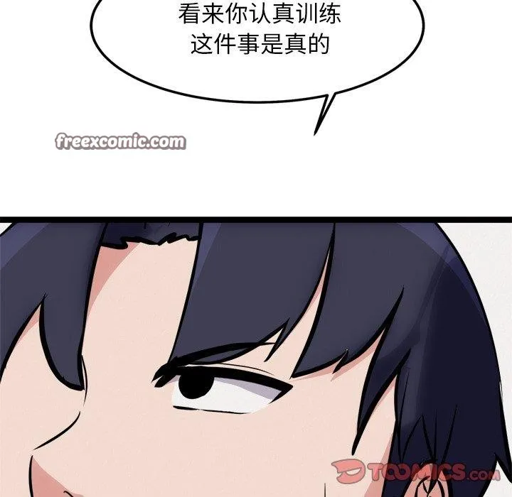 犬神的游戏-第21話 - 图片 84