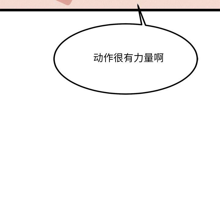 犬神的游戏第21話