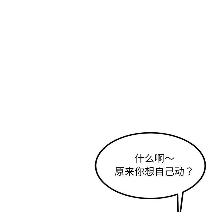 犬神的游戏-第21話 - 图片 93