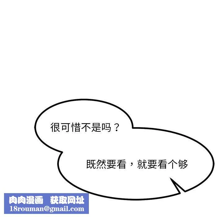 犬神的游戏-第21話 - 图片 99