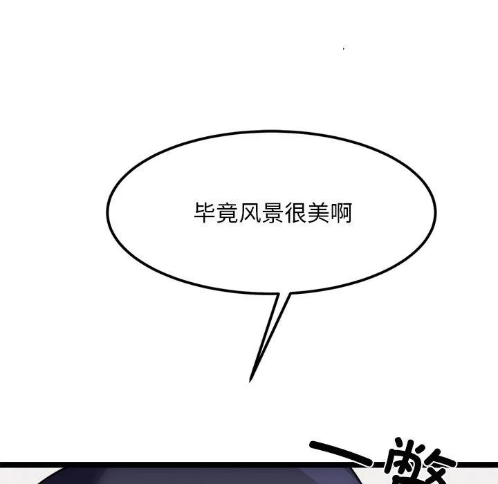 犬神的游戏-第21話 - 图片 96